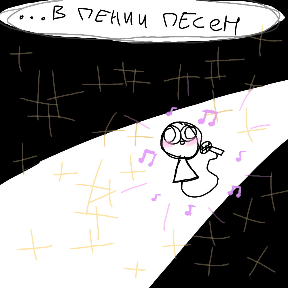 Комикс О воздушном шаре: выпуск №7