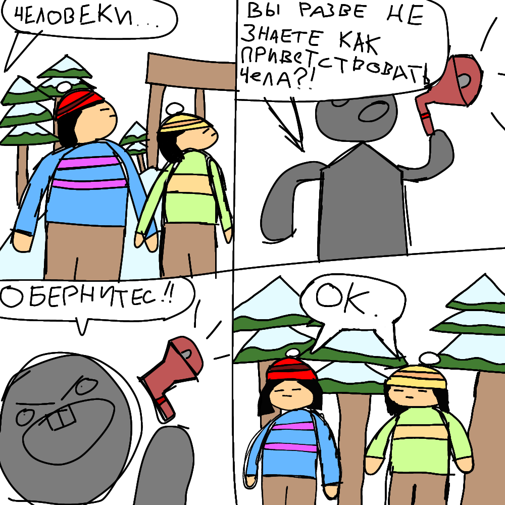 Комикс UnderLol: выпуск №58