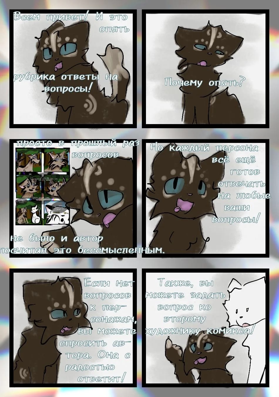 Рубрика ответы на вопросы