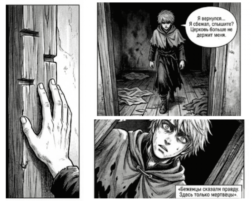 Комикс «Некромант. Начало греха»: выпуск №3