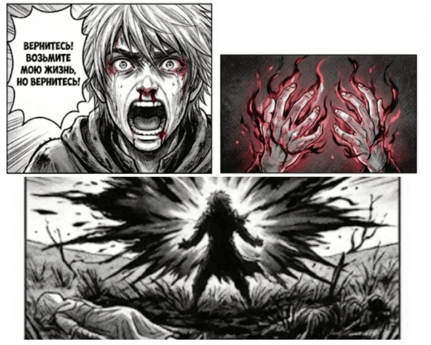 Комикс «Некромант. Начало греха»: выпуск №5