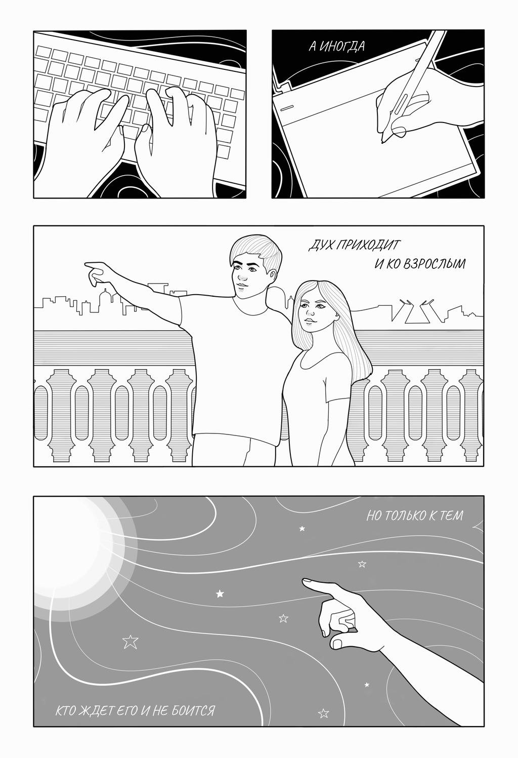 Страница 4