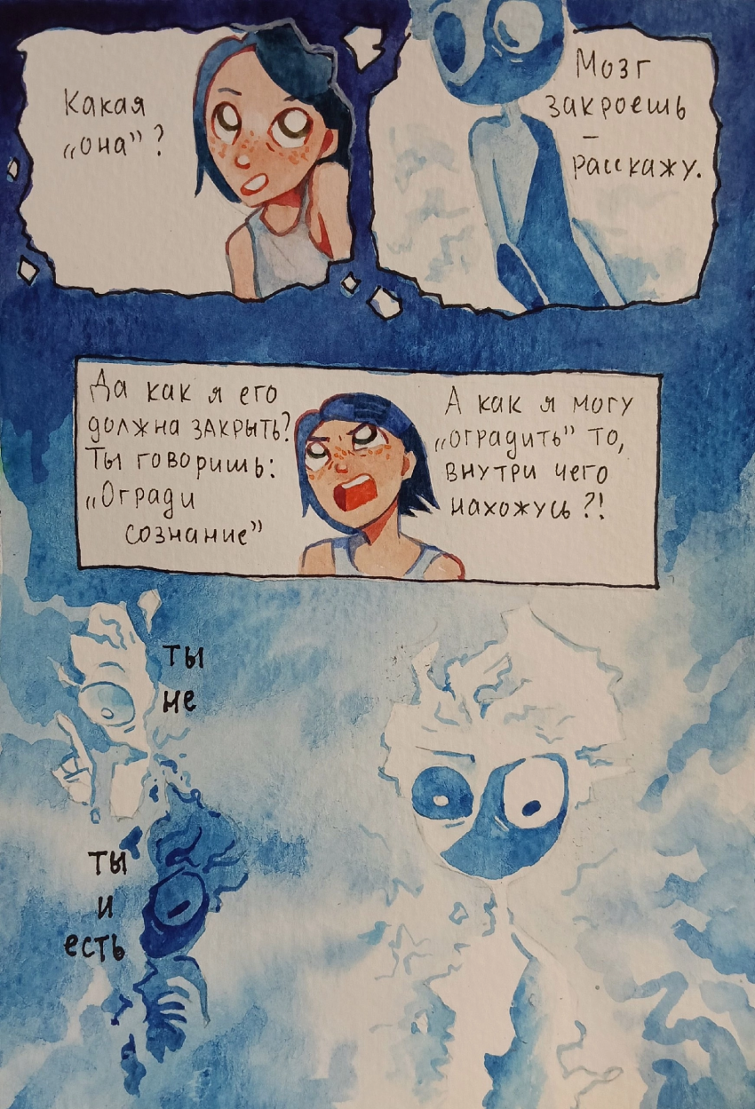 Комикс Молния: выпуск №84