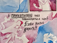 Превью выпуска №9