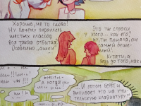 Превью выпуска №12