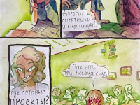 Превью выпуска №13