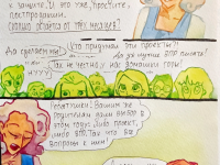 Превью выпуска №14