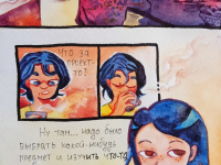 Превью выпуска №17