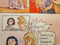 Превью выпуска №45