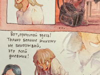 Превью выпуска №46