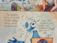 Превью выпуска №79