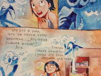 Превью выпуска №80