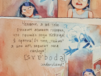 Превью выпуска №81