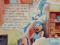 Превью выпуска №82