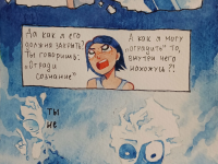 Превью выпуска №84