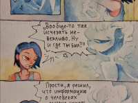 Превью выпуска №89