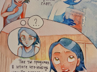 Превью выпуска №90