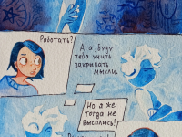 Превью выпуска №102