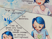 Превью выпуска №105