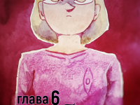 Превью выпуска №124