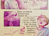 Превью выпуска №135