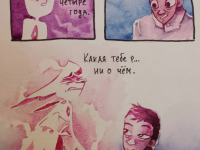 Превью выпуска №142