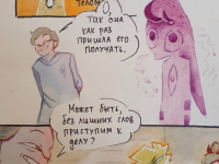 Превью выпуска №150