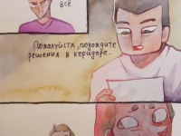 Превью выпуска №155