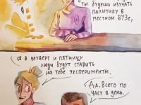 Превью выпуска №158