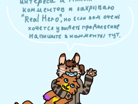 Превью выпуска №16