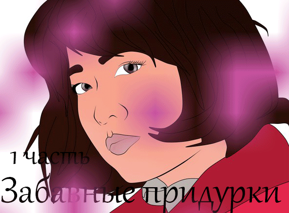 Комикс Strongwomen Bong Soon: выпуск №1