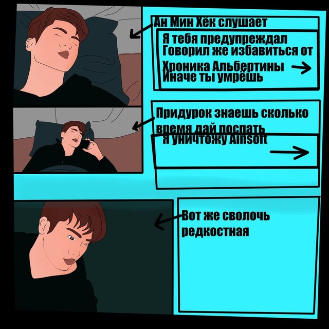 Комикс Strongwomen Bong Soon: выпуск №4