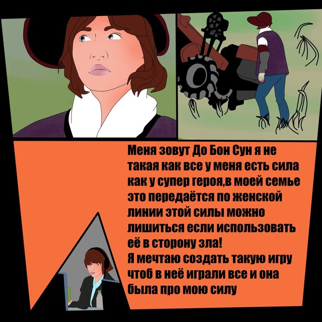 Комикс Strongwomen Bong Soon: выпуск №6