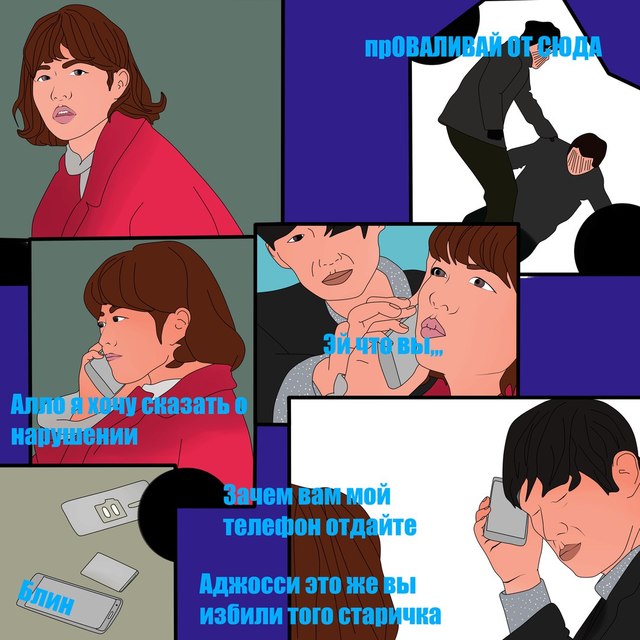 Комикс Strongwomen Bong Soon: выпуск №11