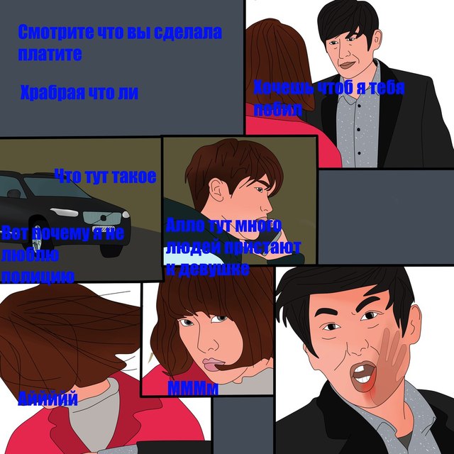 Комикс Strongwomen Bong Soon: выпуск №12