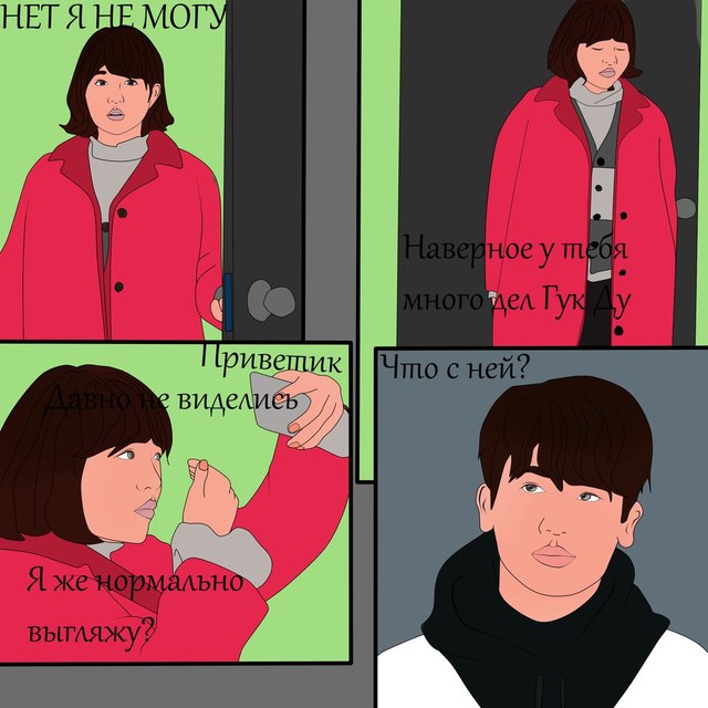 Комикс Strongwomen Bong Soon: выпуск №20