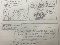 Превью выпуска №3