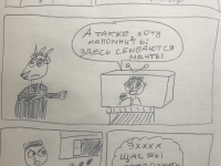 Превью выпуска №4