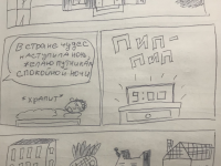 Превью выпуска №5