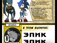 Превью выпуска №2