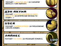 Превью выпуска №8