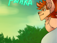 Превью выпуска №2