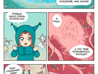 Превью выпуска №52