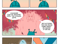 Превью выпуска №53