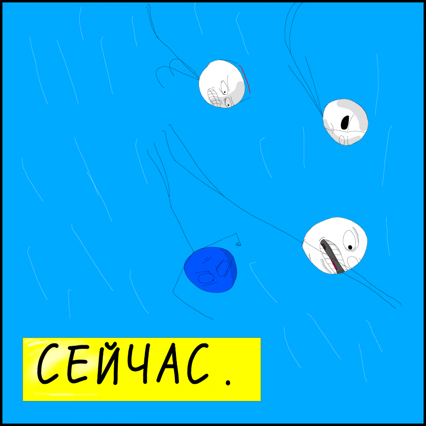 Комикс Stickmens friends 2, and game: выпуск №2