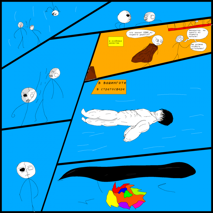 Комикс Stickmens friends 2, and game: выпуск №3