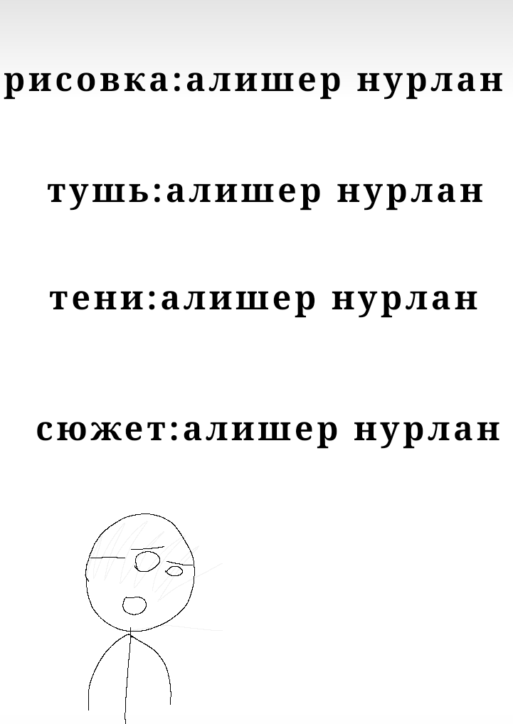 Комикс The unopolianin: выпуск №4