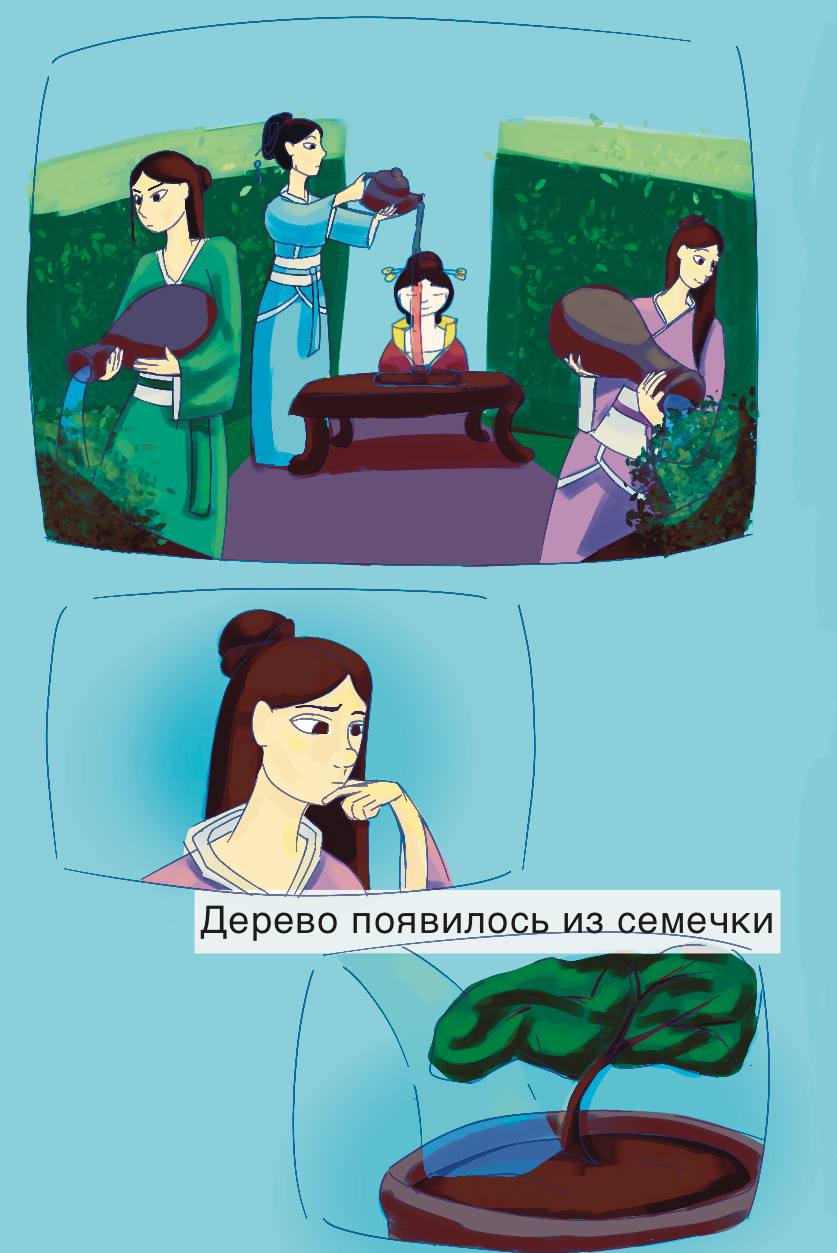 Комикс В поместье Венлинг: Древние мифы Китая: выпуск №2