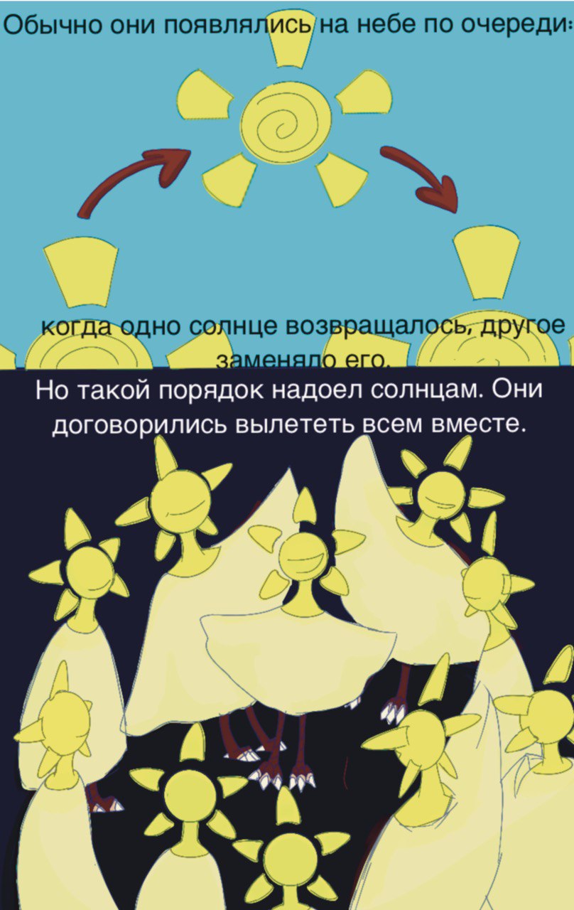 Комикс В поместье Венлинг: Древние мифы Китая: выпуск №15
