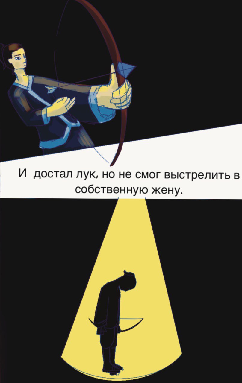 Комикс В поместье Венлинг: Древние мифы Китая: выпуск №25
